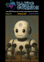 Μικρή εικόνα της πρώτης σελίδας