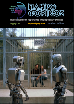 Μικρή εικόνα της πρώτης σελίδας